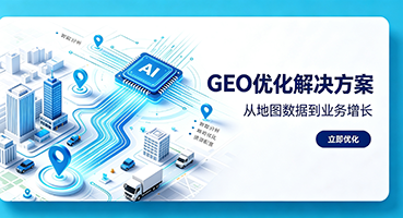 赣州谷歌GEO优化